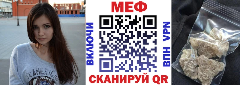 Мефедрон мяу мяу Чехов
