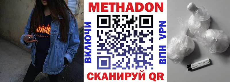 Метадон мёд  hydra   Чехов 