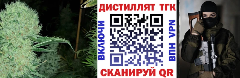 ТГК гашишное масло  закладка  Чехов 